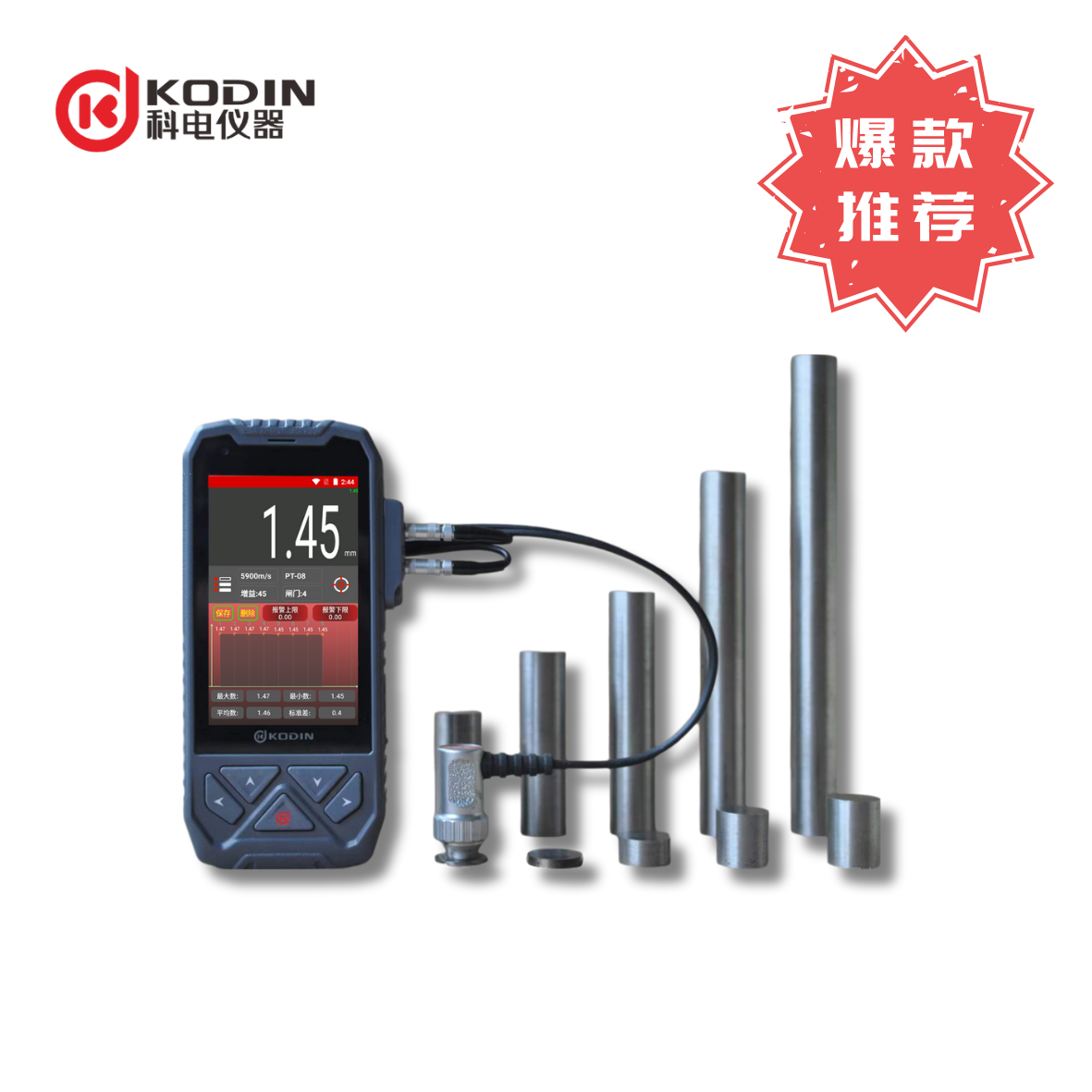 智能超聲波測厚(爆款)