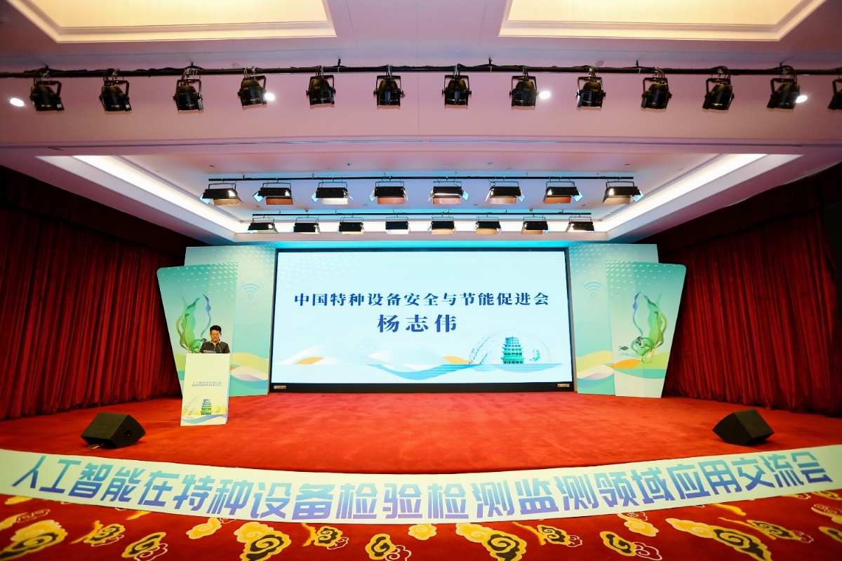 科電儀器參與甘肅人工 智能應用交流會 探索智能檢測技術實踐