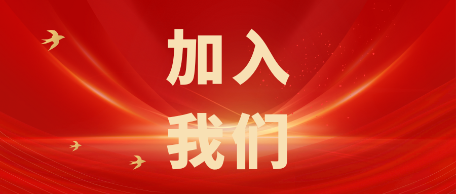 繼往開來,共創輝煌——科電儀器招商信息
